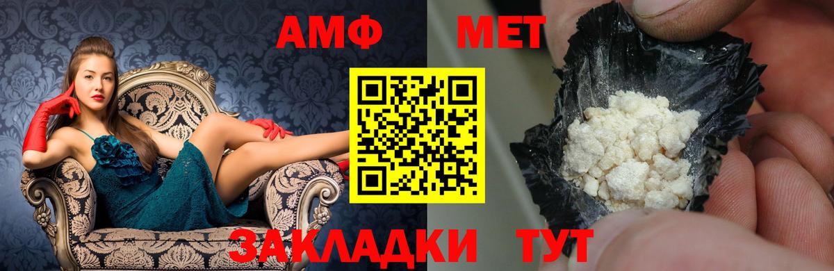 АМФЕТАМИН 98% Омск