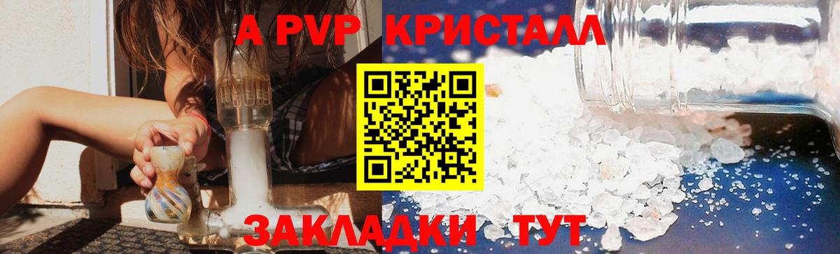 Alpha-PVP СК КРИС Омск