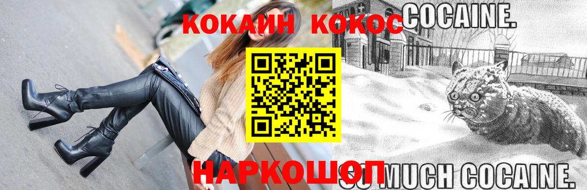 Омск  Cocaine 98%  Кокаин  Вход с VPN 