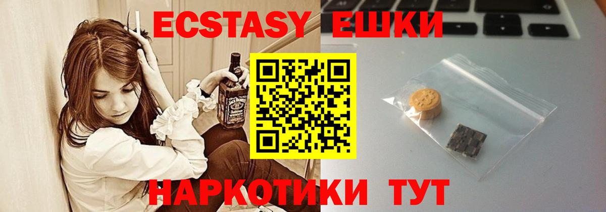 Экстази  Вход с VPN  Омск  Ecstasy таблы  Ecstasy Punisher 