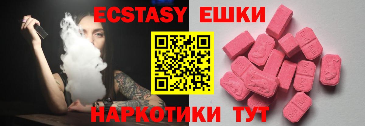 Ecstasy диски Омск