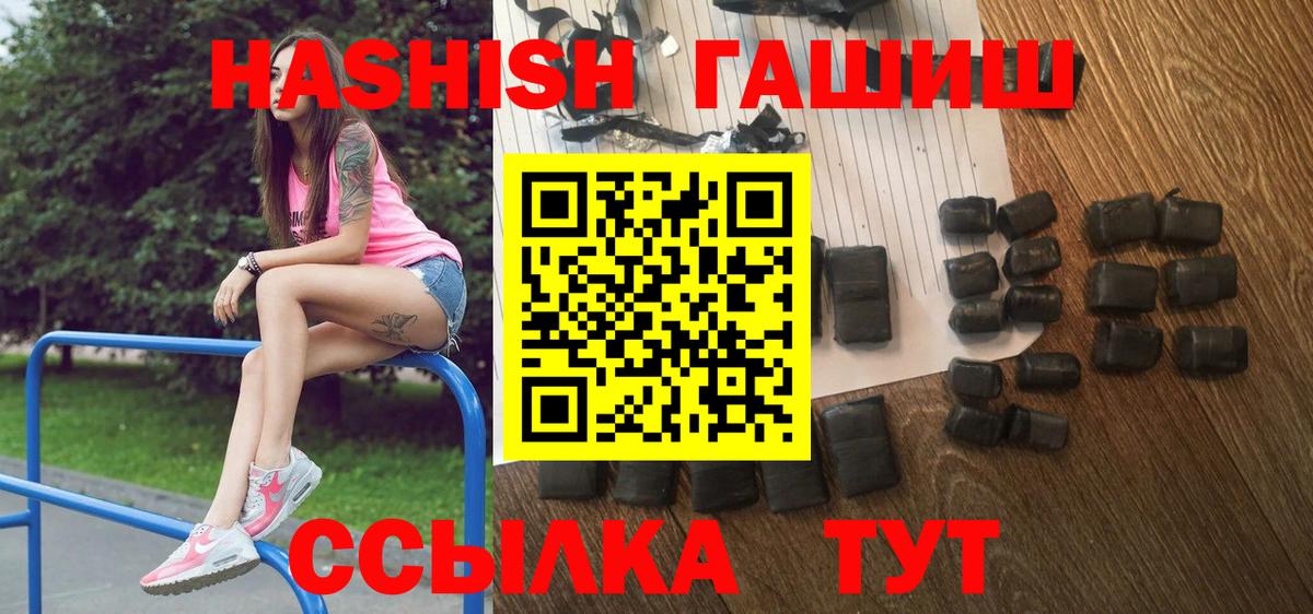 Гашиш 40% ТГК Омск