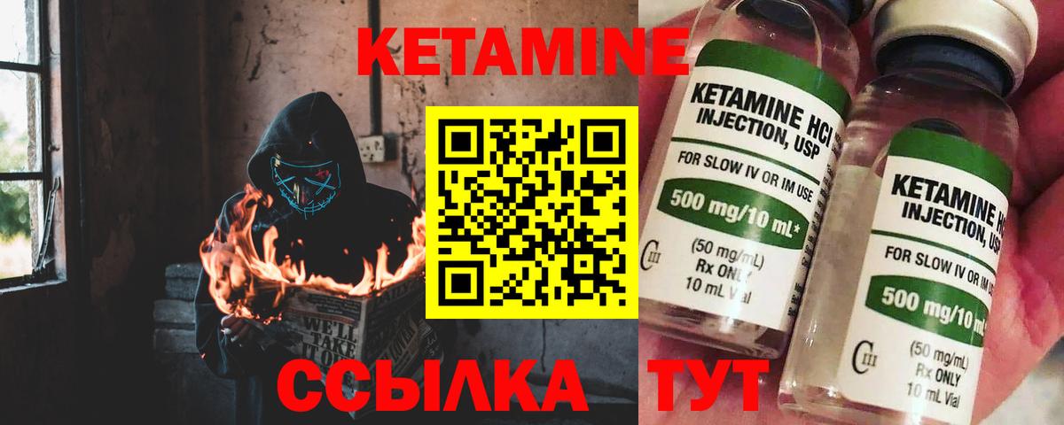 КЕТАМИН VHQ Омск