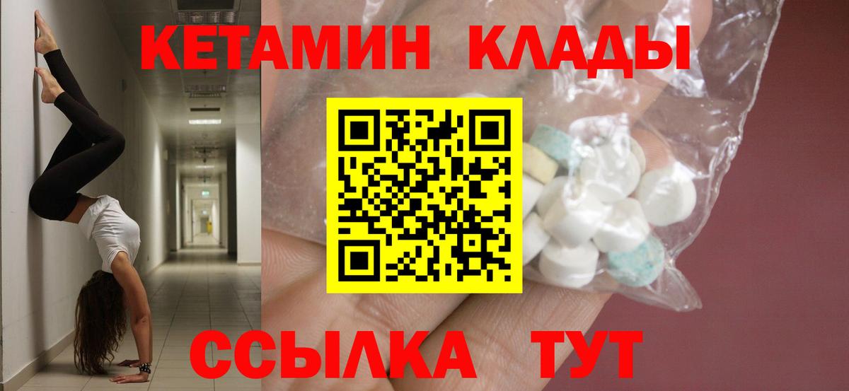 Омск  Кетамин VHQ  Вход с VPN 