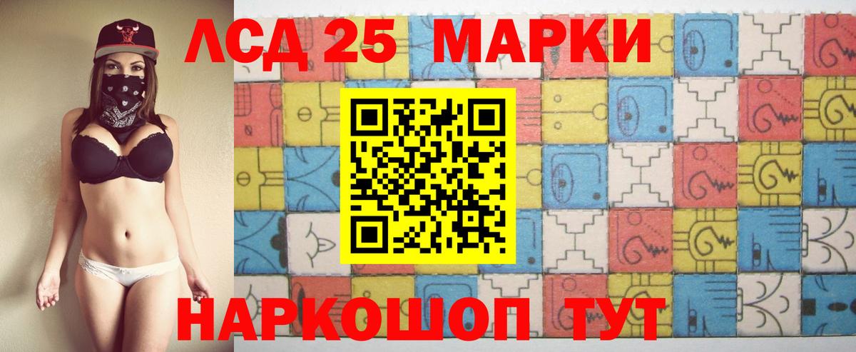 LSD-25 экстази ecstasy Омск