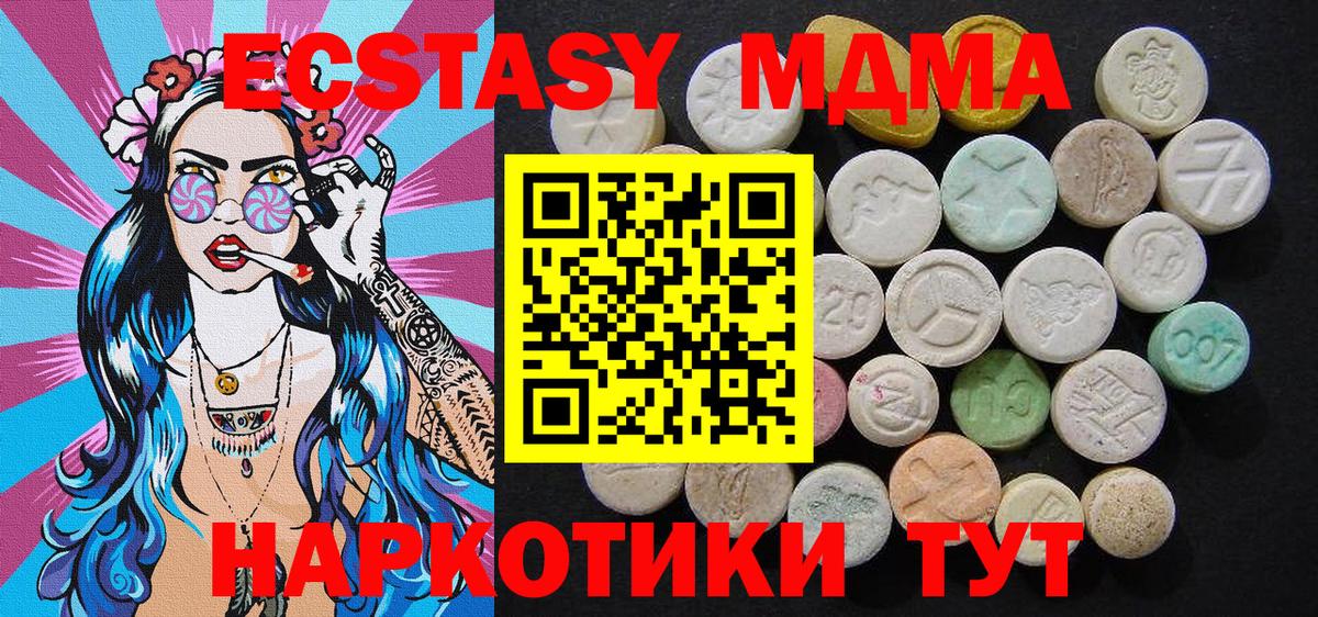 МДМА  МДМА crystal  Омск  Вход с VPN  МДМА Molly 