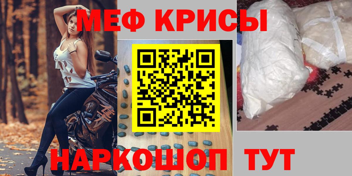 МЕФ мука Омск