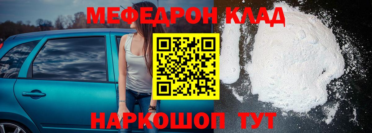 МЕФ 4 MMC  Меф кристаллы  Вход с VPN  где купить наркотик  Омск 