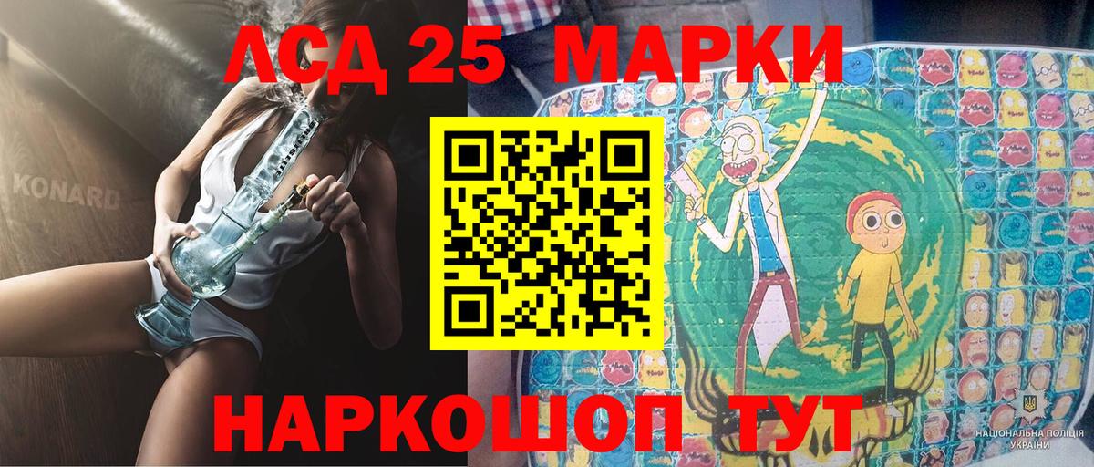 Марки 25I-NBOMe 1,8мг  Марки 25I-NBOMe 1,8мг  Омск  Вход с VPN 