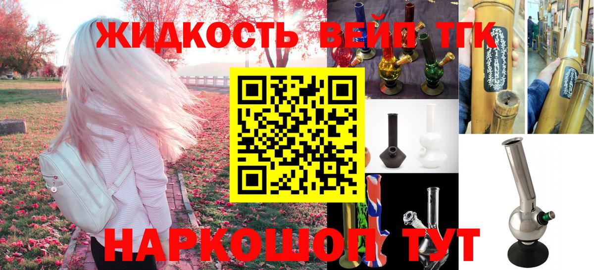 наркошоп  ТГК концентрат  Вход с VPN  Омск 